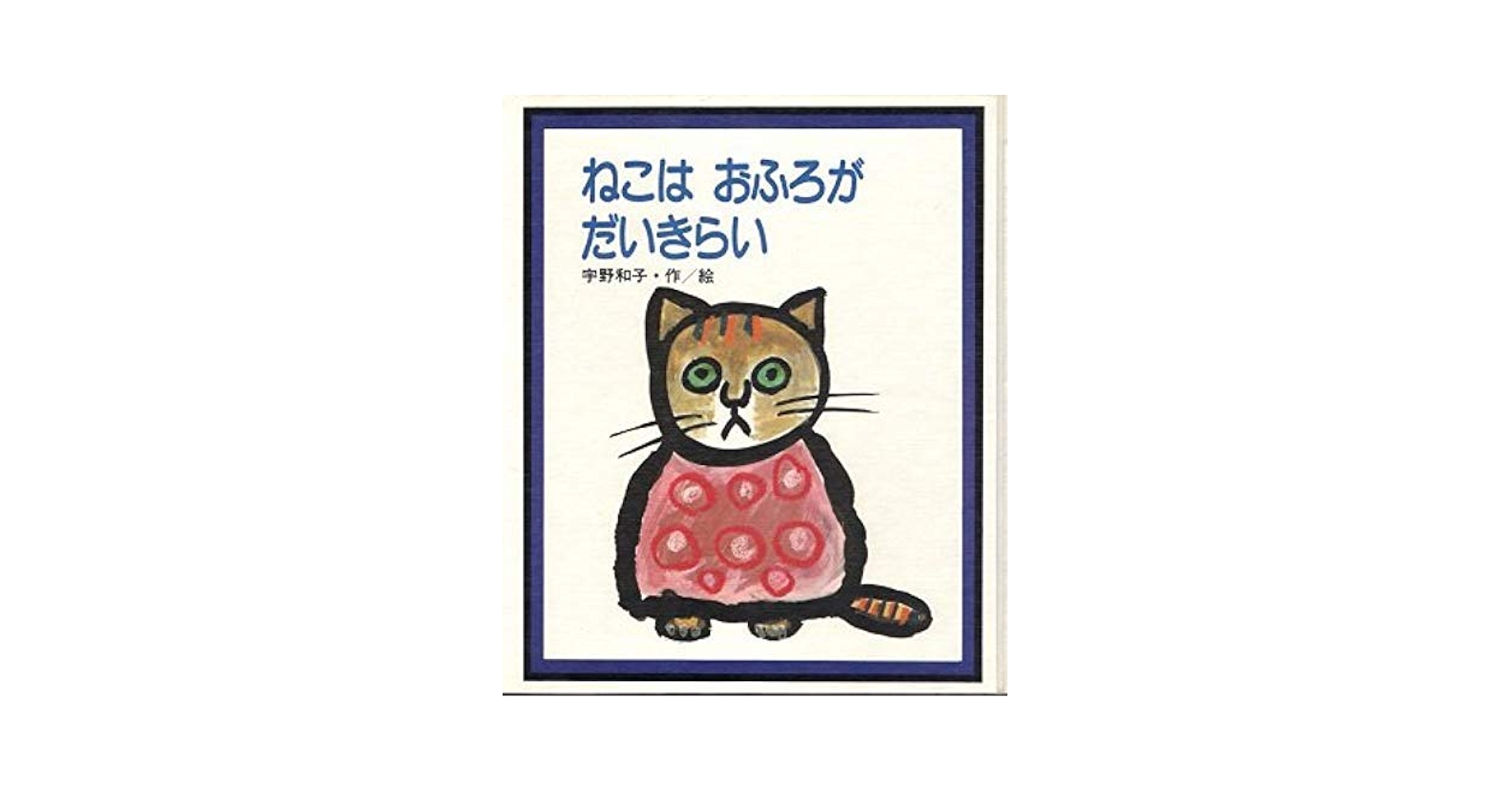 ねこ@プロフ読んでください 毎週やってくる幸せ🐈 ✎ Thanks for watching❤︎ Please